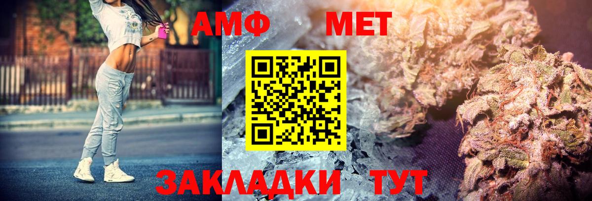 АМФЕТАМИН 97%  Вход с VPN  АМФЕТАМИН  Нижнекамск 
