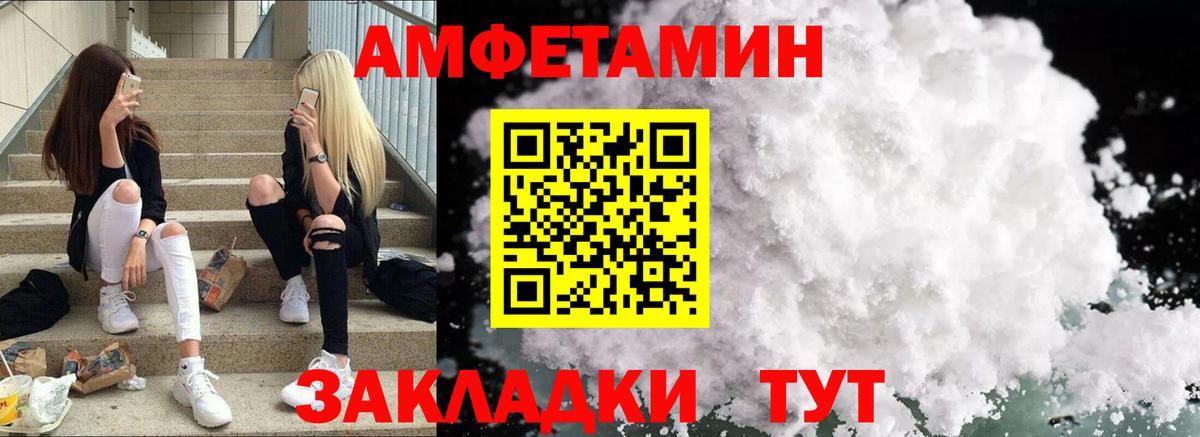 АМФЕТАМИН 97% Нижнекамск