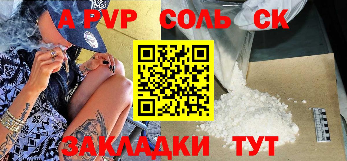 Alfa_PVP кристаллы  APVP СК  Alpha-PVP Соль  Вход с VPN  Нижнекамск 