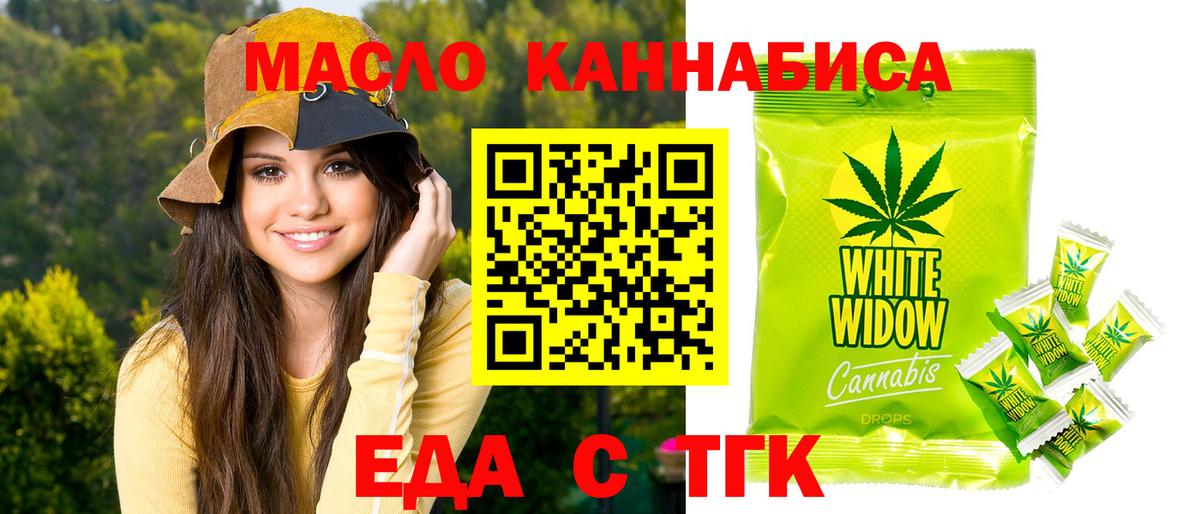 Cannafood конопля  Вход с VPN  Нижнекамск 