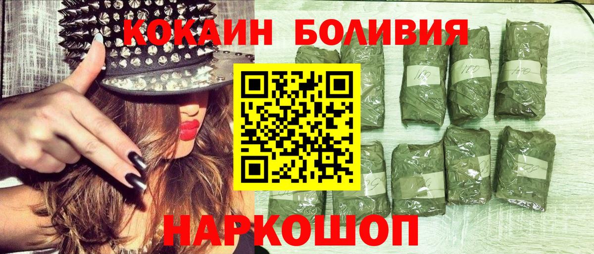 COCAIN 98% Нижнекамск