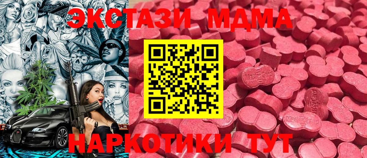 ЭКСТАЗИ 99%  ЭКСТАЗИ диски  ЭКСТАЗИ  Вход с VPN  mega маркетплейс  Нижнекамск 