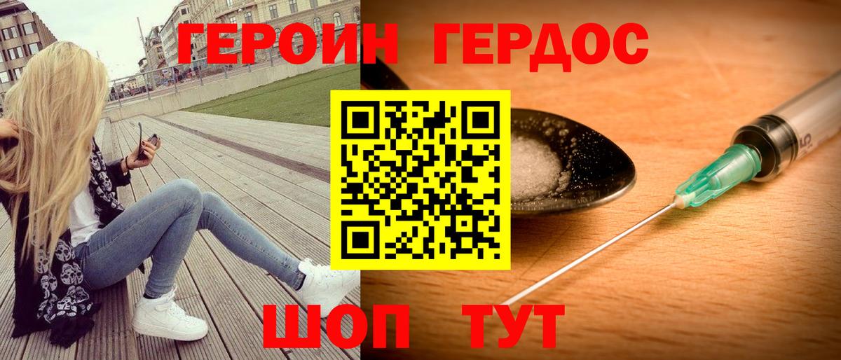 Героин афганец Нижнекамск