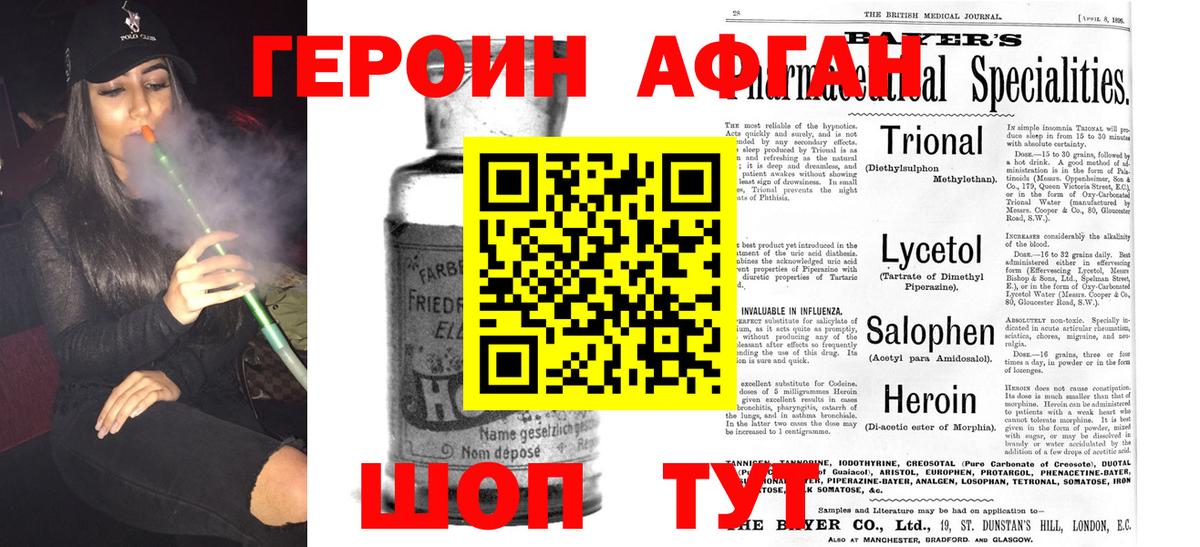ГЕРОИН  Вход с VPN  Нижнекамск  ГЕРОИН VHQ 