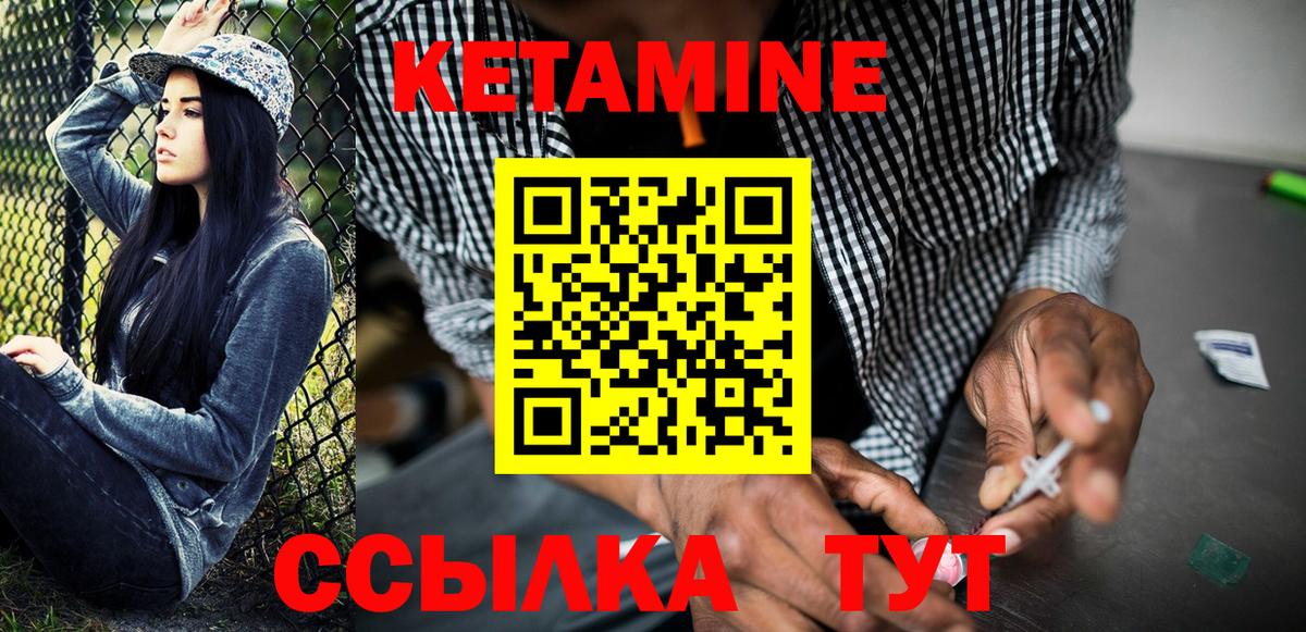 Нижнекамск  Кетамин ketamine  Вход с VPN 