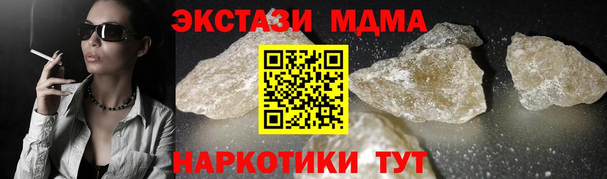 МДМА  MDMA Molly  Вход с VPN  МДМА молли  Нижнекамск 