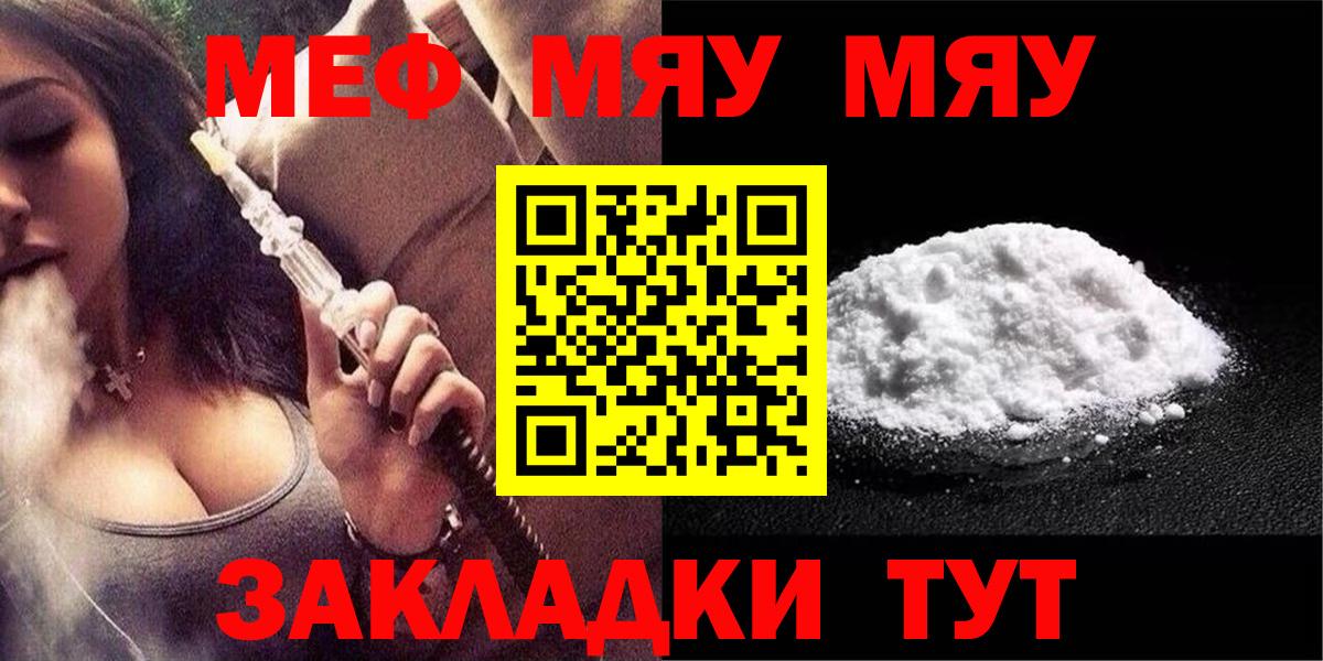 Мефедрон кристаллы Нижнекамск
