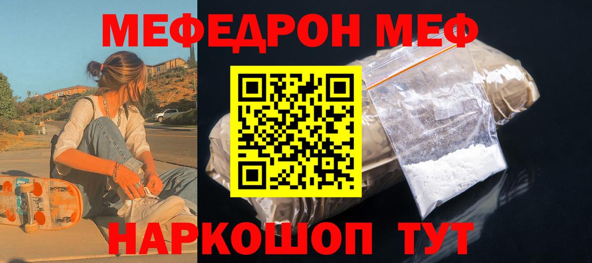 МЕФ VHQ  Вход с VPN  МЯУ-МЯУ  МЯУ-МЯУ мяу мяу  Нижнекамск 