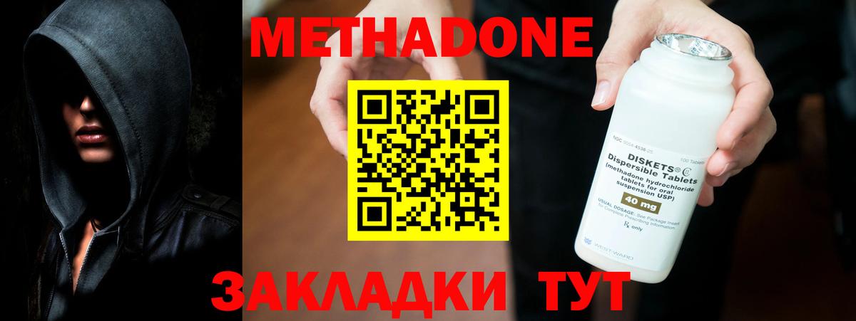 Метадон кристалл  MEGA ССЫЛКА  МЕТАДОН мёд  Нижнекамск  Вход с VPN 