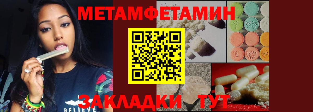 Первитин мет  Вход с VPN  Нижнекамск 