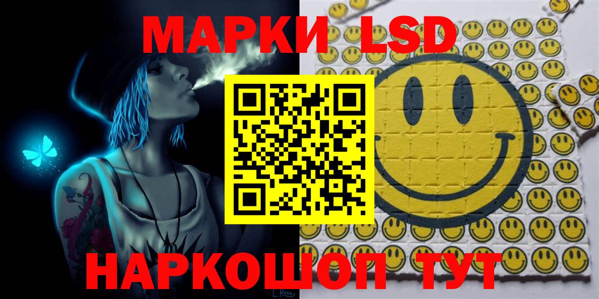 Марки NBOMe 1,5мг  Наркотические марки  Нижнекамск  Вход с VPN 